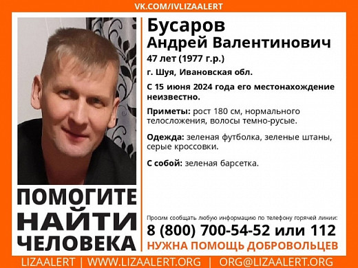 В Шуе пропал без вести 47-летний мужчина